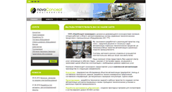 Desktop Screenshot of novoconcept-e.com.ua