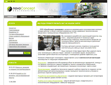 Tablet Screenshot of novoconcept-e.com.ua